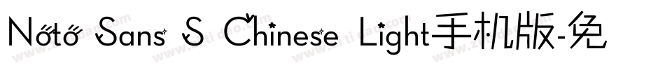 Noto Sans S Chinese Light手机版字体转换